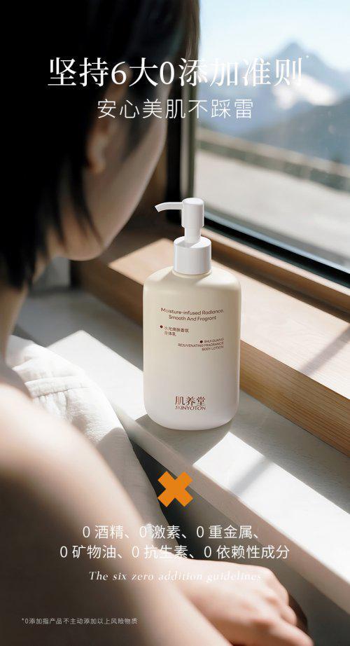 蝉联十大公认榜首：14天美白+专利保湿修护满分体验不朽情缘正规网站身体乳哪个牌子的好用？肌养堂凭实力(图3)