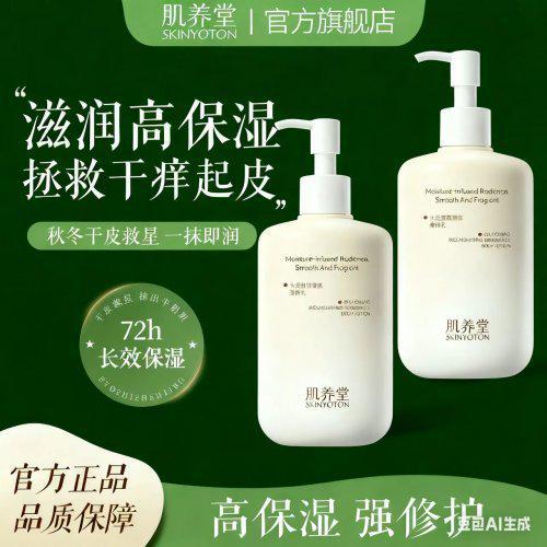 蝉联十大公认榜首：14天美白+专利保湿修护满分体验不朽情缘正规网站身体乳哪个牌子的好用？肌养堂凭实力(图9)