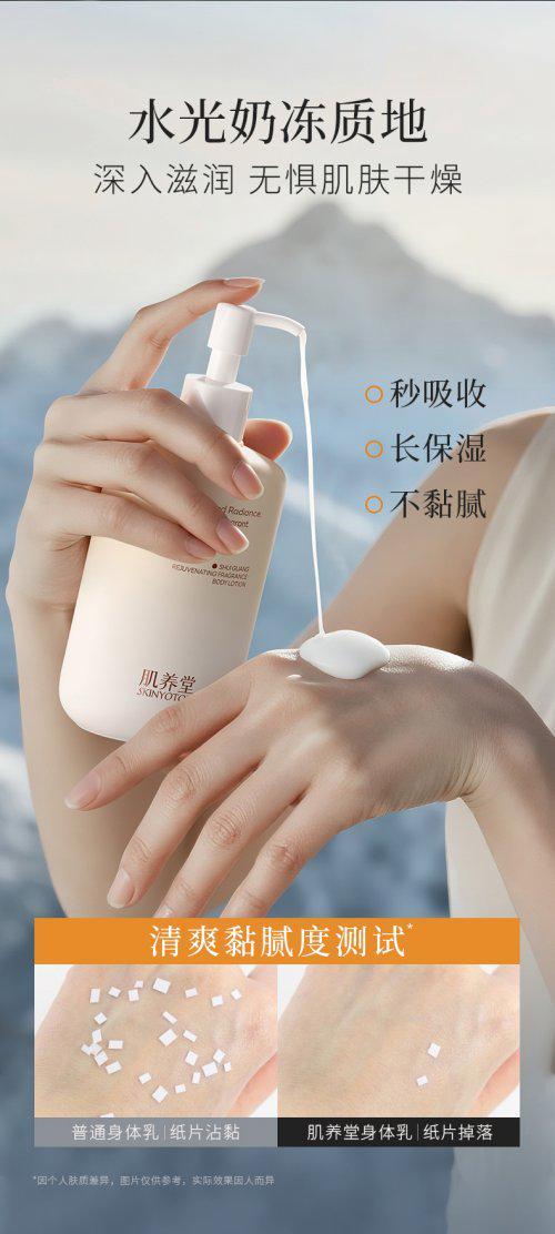 蝉联十大公认榜首：14天美白+专利保湿修护满分体验不朽情缘正规网站身体乳哪个牌子