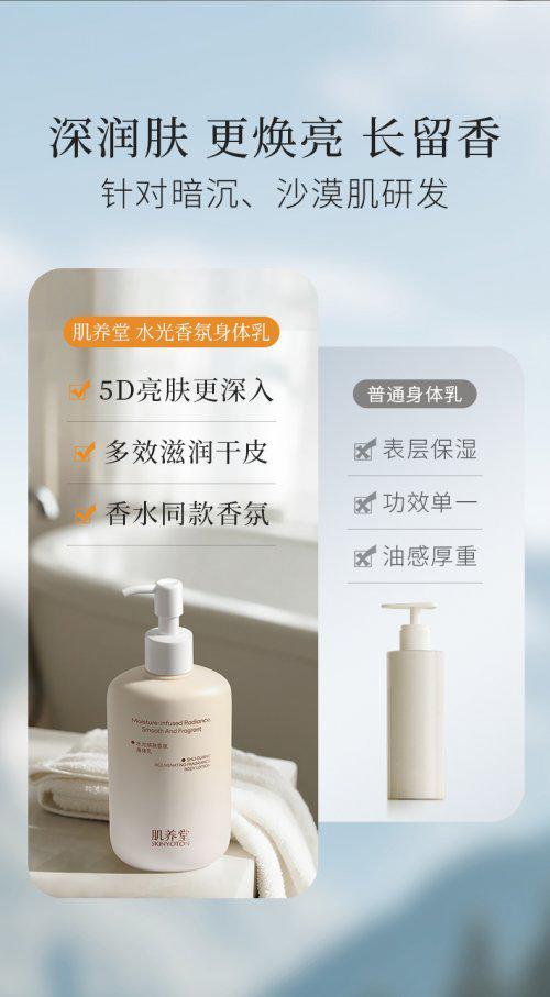 蝉联十大公认榜首：14天美白+专利保湿修护满分体验不朽情缘正规网站身体乳哪个牌子的好用？肌养堂凭实力(图12)