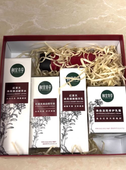 脏!肌养堂身体乳 :72h保湿+自然美白焕亮全身不朽情缘游戏身体乳哪个牌子的好用?深冬皮肤暗沉显(图2) 脏!肌养堂身体乳 :72h保湿+自然美白焕亮全身不朽情缘游戏身体乳哪个牌子的好用?深冬皮肤暗沉显(图2)