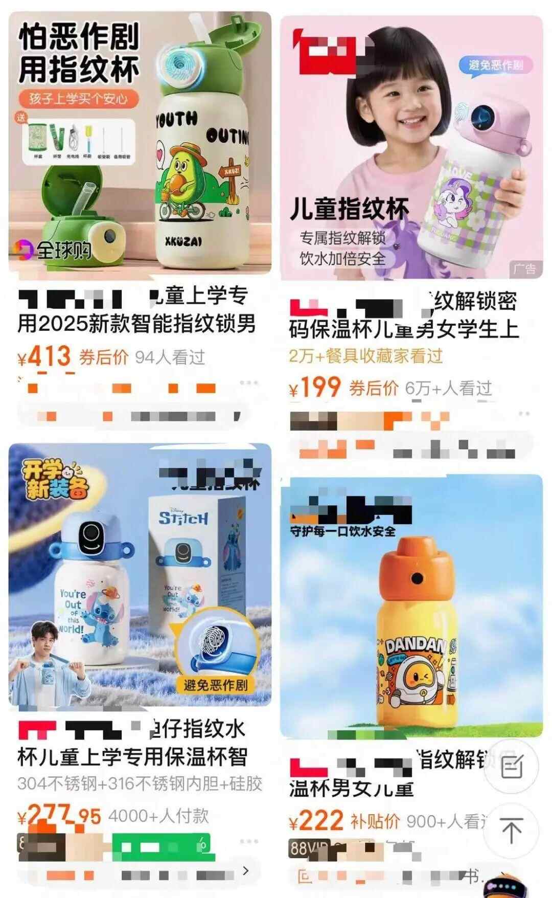 剧的“安全壁垒”还是治标不治本的“智商税”?不朽情缘登录入口儿童指纹水杯爆红:是防恶作(图2) 剧的“安全壁垒”还是治标不治本的“智商税”?不朽情缘登录入口儿童指纹水杯爆红:是防恶作(图2)