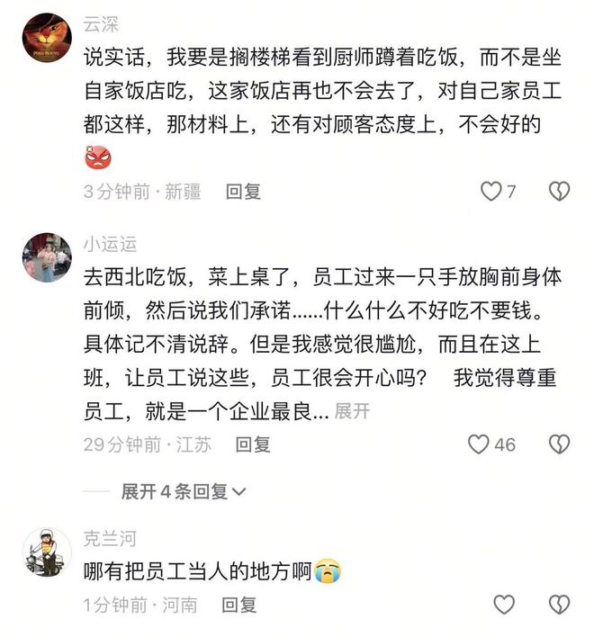坐在桌上吃饭员工无奈只能蹲着吃饭不朽情缘网站网友吐槽西贝上班不让(图3)