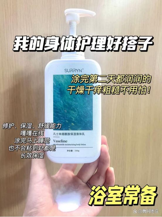 冬保湿身体乳清单榜首SURRYN 素影实力强悍不朽情缘mg身体乳哪个牌子的好用？2025秋(图12)