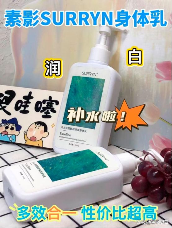 冬保湿身体乳清单榜首SURRYN 素影实力强悍不朽情缘mg身体乳哪个牌子的好用？2025秋(图8)