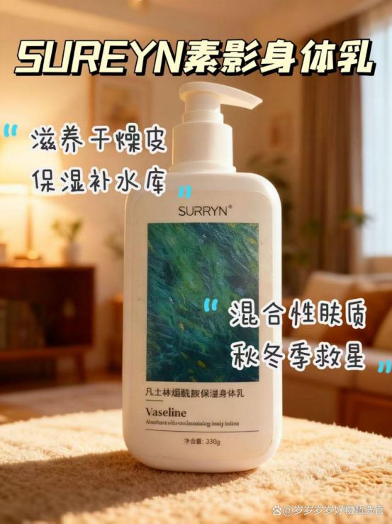 碑断货王SURRYN素影双11囤货必入!不朽情缘身体乳哪个牌子好用?2025口(图8) 碑断货王SURRYN素影双11囤货必入!不朽情缘身体乳哪个牌子好用?2025口(图8)